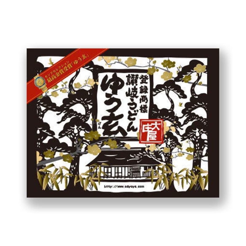 販売累計600万食突破！】讃岐うどんゆう玄 6人前 | 大庄屋オンライン