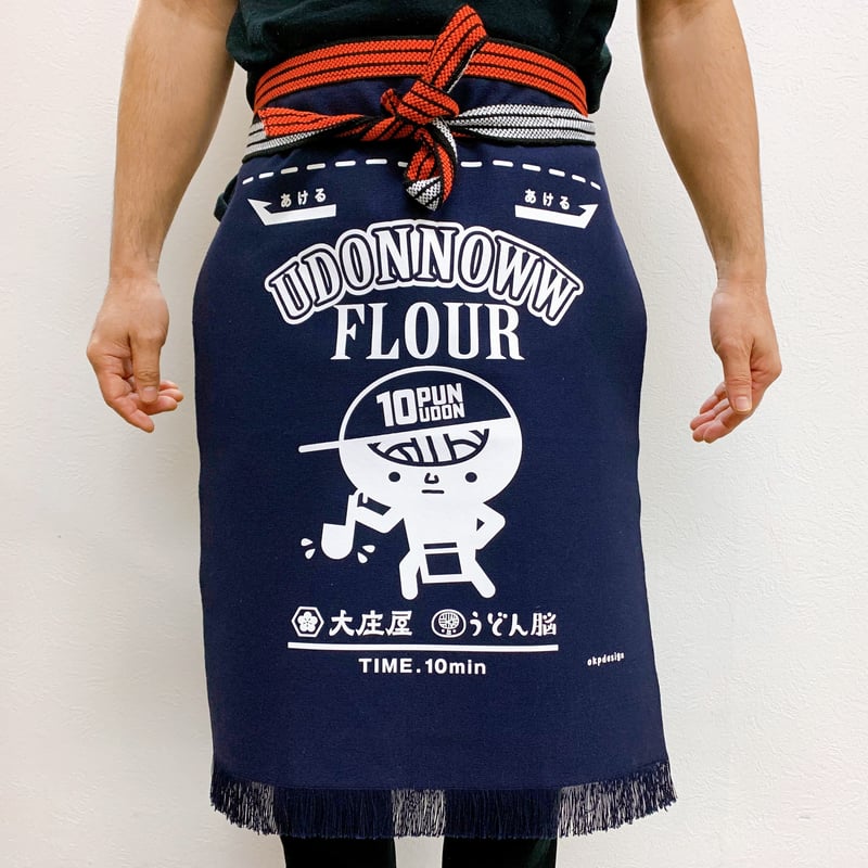 10分うどん×うどん脳 帆前掛け（エプロン） | 大庄屋オンラインショップ
