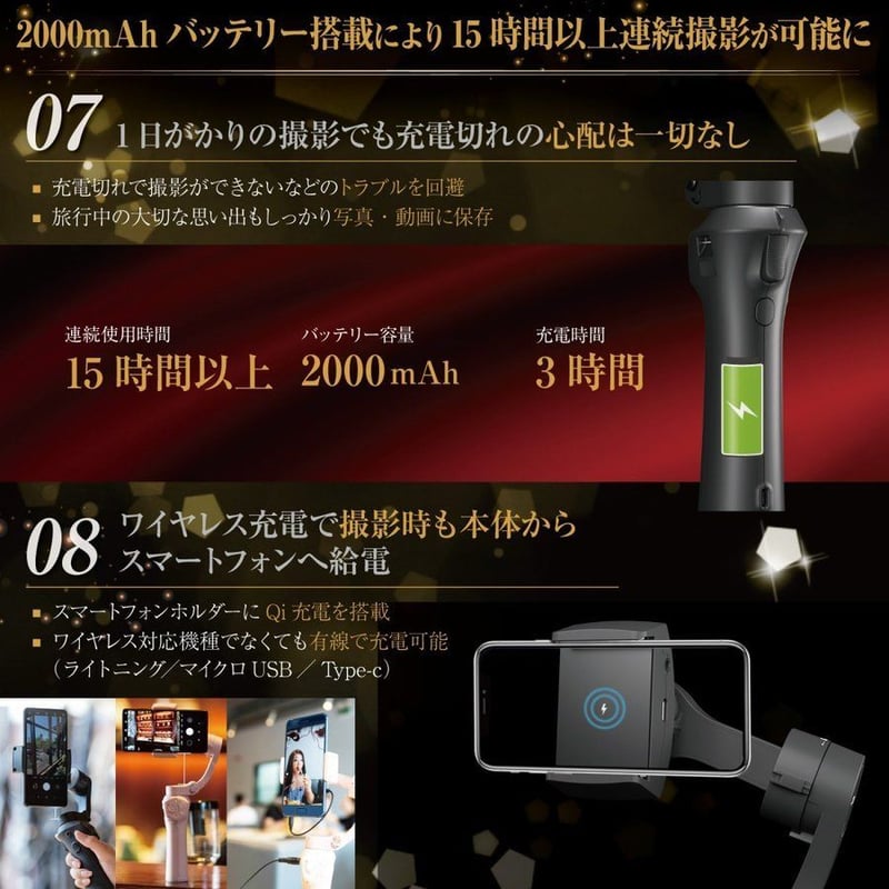 店舗クーポン SNOPPA M1 3軸電子スタビライザー ジンバル