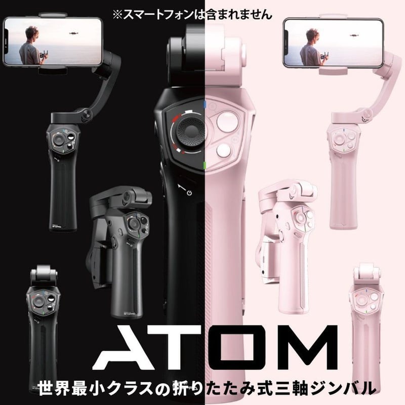 SNOPPA ATOM スマートフォン用3軸スタビライザー(ブラック) 【公式通販】