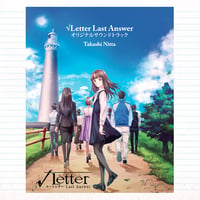 [Free shipping worldwide!] √Letter Last Answer (Original Soundtrack CD)