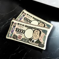栄一君ポーチ