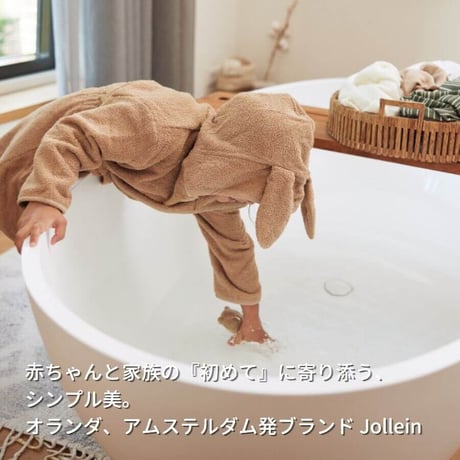 Jollein バスローブ ビスケットブラウン 85-105cm