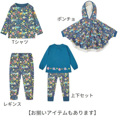 Piccalilly キッズ ポンチョ ギャラクシー 104-110cm