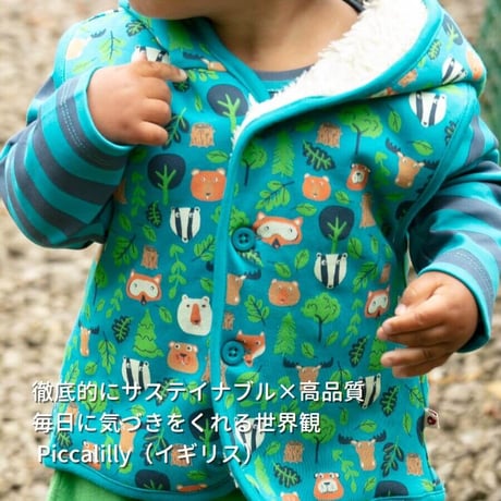 Piccalilly キッズ ジレ（ベスト） 森と動物 98/104cm