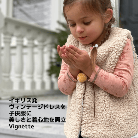 Vignette ふわもこベスト 92cm