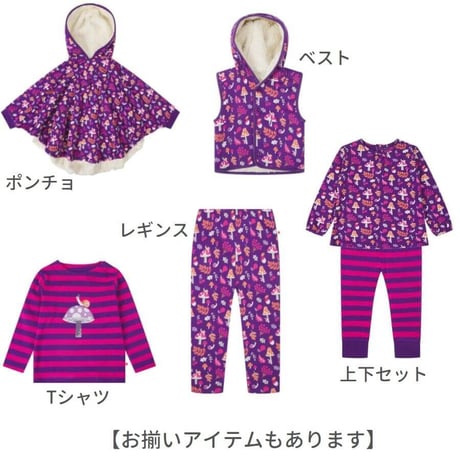 Piccalilly キッズ ポンチョ キノコ 86-110cm