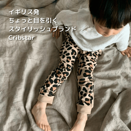Cribstar Leopard Harem Leggings Beige レオパードハーレムレギンス 140cm
