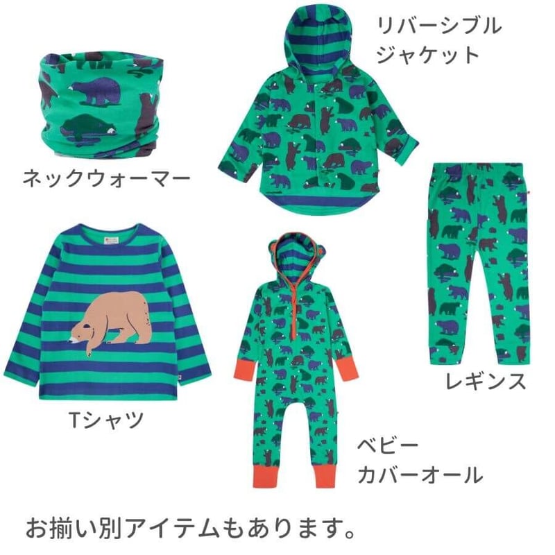 Piccalilly キッズ ポンチョ マウンテンベア 86-110cm | Neutral