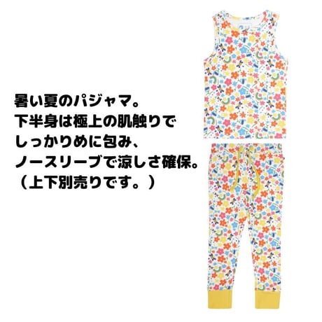Piccalilly パジャマタンクトップ レインボー 98/104cm
