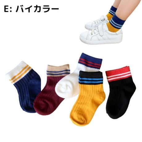 バイカラー socks 5足セット 14-16/ 16-18/ 18-22cm