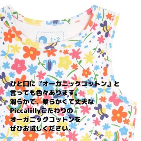 Piccalilly パジャマタンクトップ レインボー 98/104cm