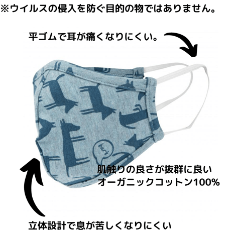 Piccalillyオーガニックコットン フェイスカバー 大人用  ストライプ