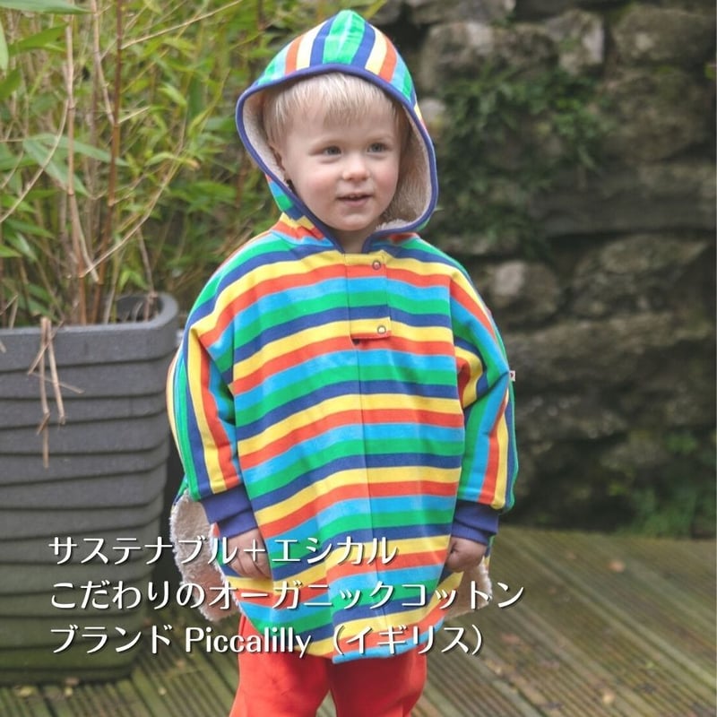 Piccalilly キッズ ポンチョ レインボーストライプ 80-98cm | Neutra