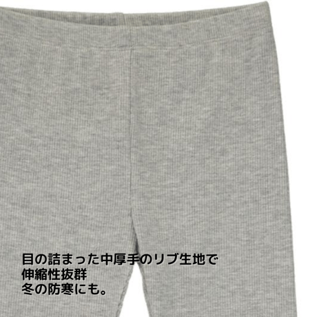 Vignette リブレギンス グレー104/ 140cm
