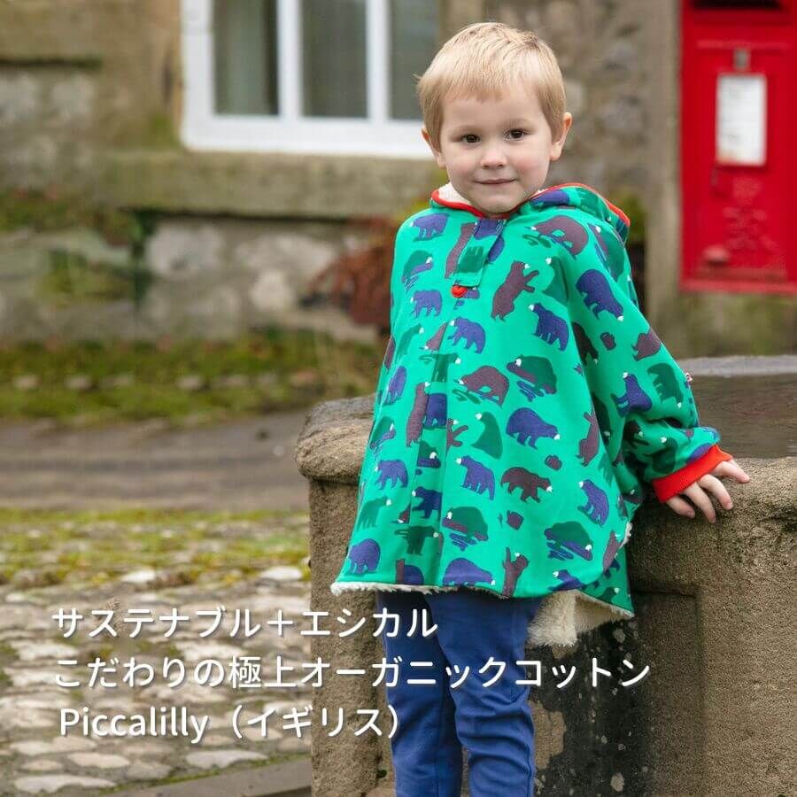 ≪可愛い≫(取寄) ホットチリ キッズ キッズ ピーチスキンズ ボトム