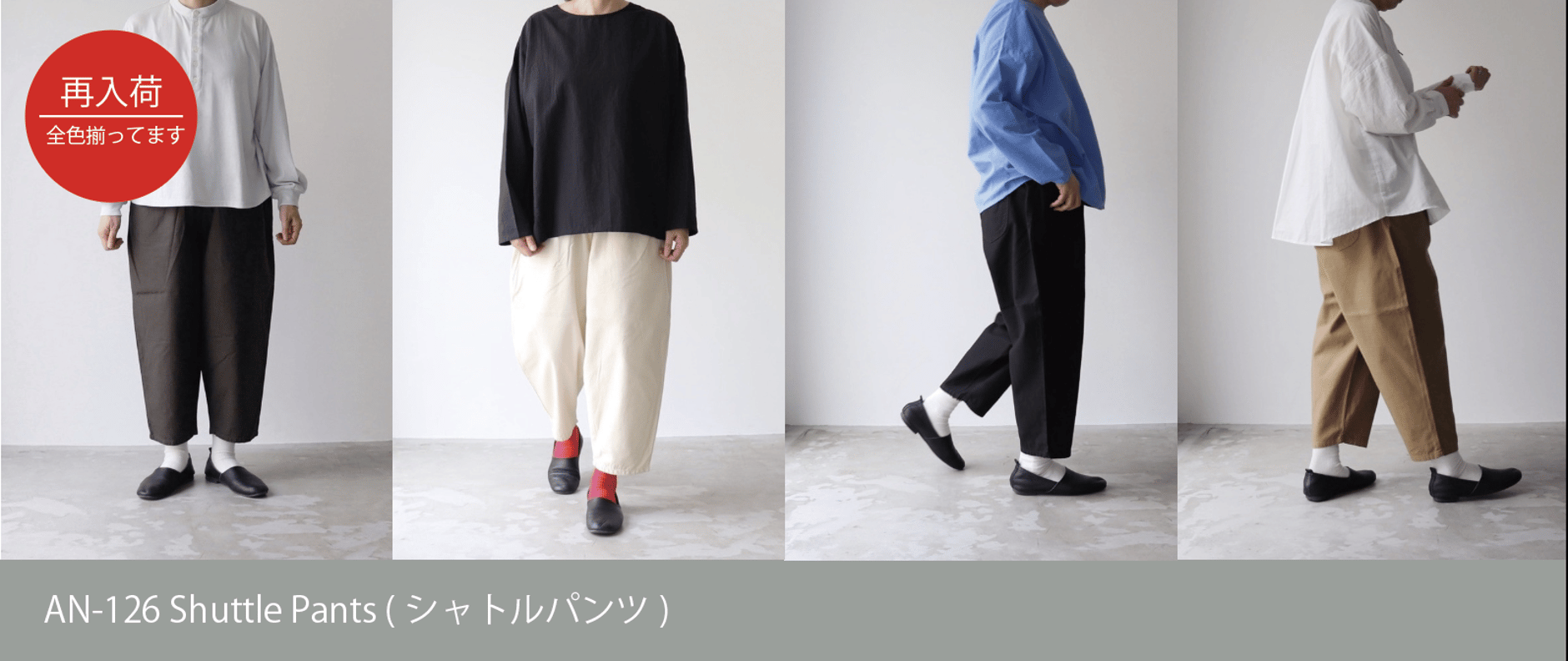 【極美品】sasanqua by trees　コットンヘンプシャトルパンツ sasanquabytrees / サザンカバイツリーズ コットンヘンプ