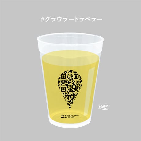 グラウラートラベラー Revomax 20 oz (592ml)