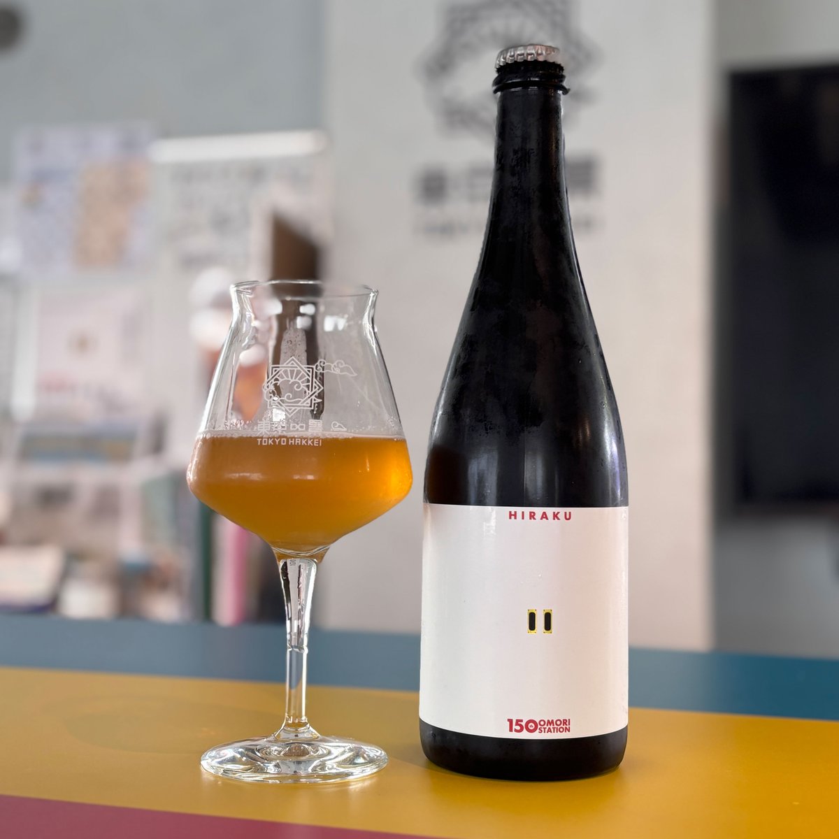 大森駅開業150周年記念ビール第1弾「HIRAKU」 | 大森山王ブルワリー