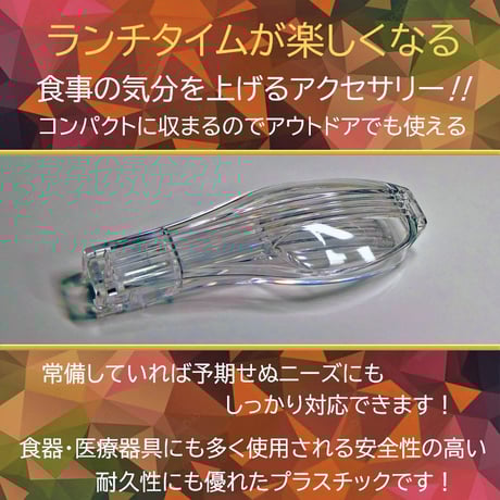 煌めく折りたためるスプーン