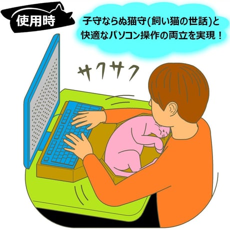 猫守パレット