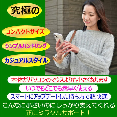 ハンドシッター・ミニ