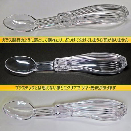 煌めく折りたためるスプーン