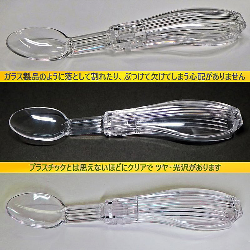 煌めく折りたためるスプーン | New Edition