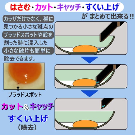 カラザカッター