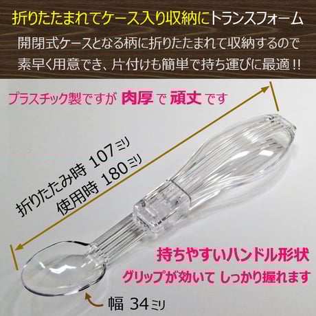 煌めく折りたためるスプーン