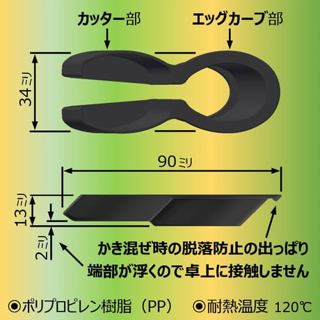 カラザカッター
