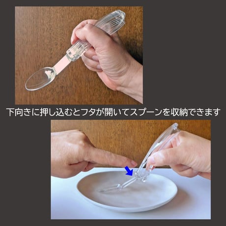 煌めく折りたためるスプーン