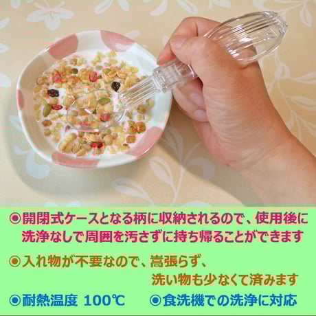 煌めく折りたためるスプーン