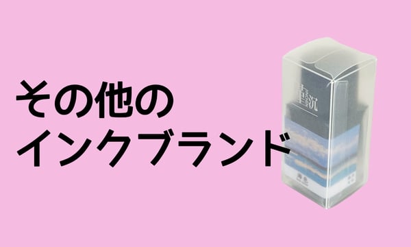 薫月文具堂 インクまとめ 薫月文具堂 (@kungetsu_ink) • Instagram photos and videos