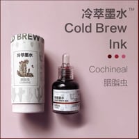 冷萃墨水 臙脂虫(コチニール) ラメなし 天然色素コールドブリューインク　35ml
