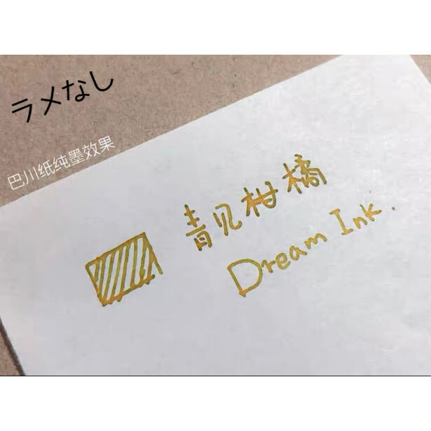 絵文字　Dita新品未使用品♡2024♡夏色の向日葵しらべ(墨色) DREAM INK 青見柑橘（グリーンシトラス）20ml 遊色ラメ入りボトル