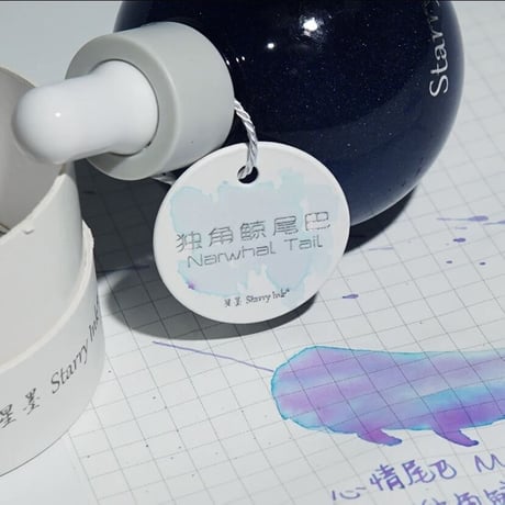 STARRY INK 星墨　独角鯨尾巴 (イッカク・テイル) 温度変色インク
