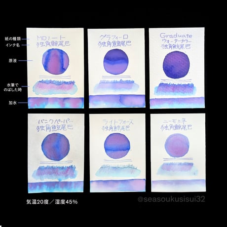 STARRY INK 星墨　独角鯨尾巴 (イッカク・テイル) 温度変色インク