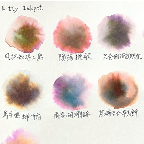 Kitty ink pot 雨落湖畔軽舟(第四季）
