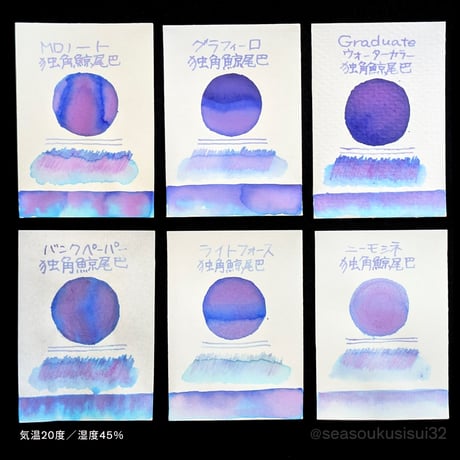 STARRY INK 星墨　独角鯨尾巴 (イッカク・テイル) 温度変色インク