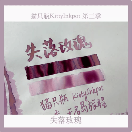 Kitty ink pot 第３季