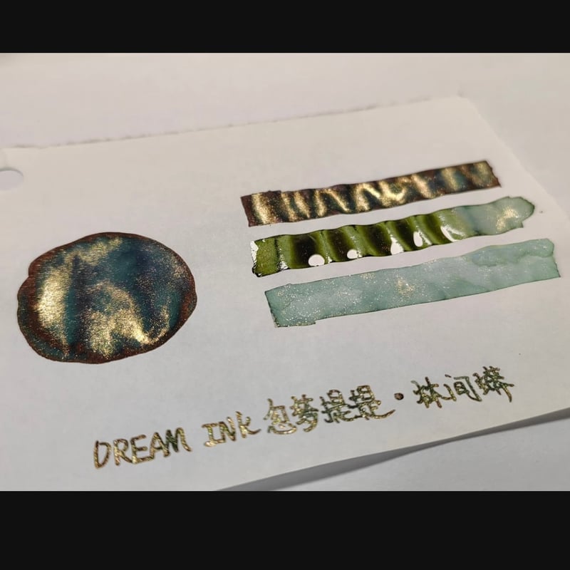 2025蛇年限定】DREAM INK 林間蟒 20ml 微フラッシュラメ入り