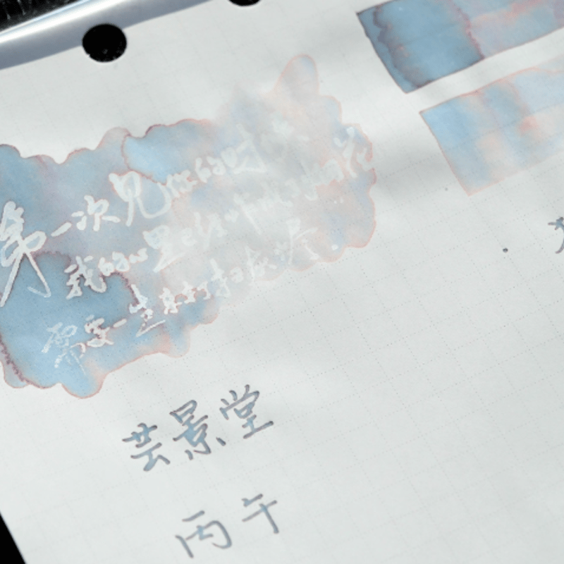 芸景堂2026年イヤーインク 丙午（ひのえうま） | 薫月文具堂