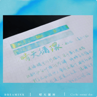 DREAM INK 晴天循環 ラメ入りインク20ml