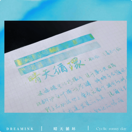 DREAM INK 晴天循環 ラメ入りインク20ml