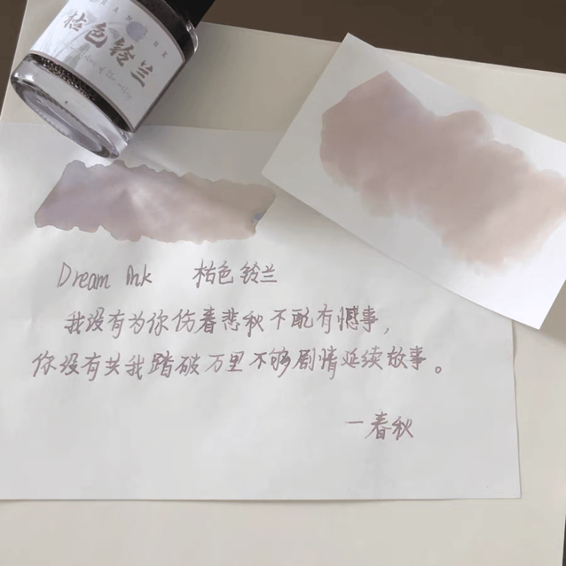 DREAM INK 枯色鈴蘭 20ml 遊色ラメ入りインク | 薫月文具堂