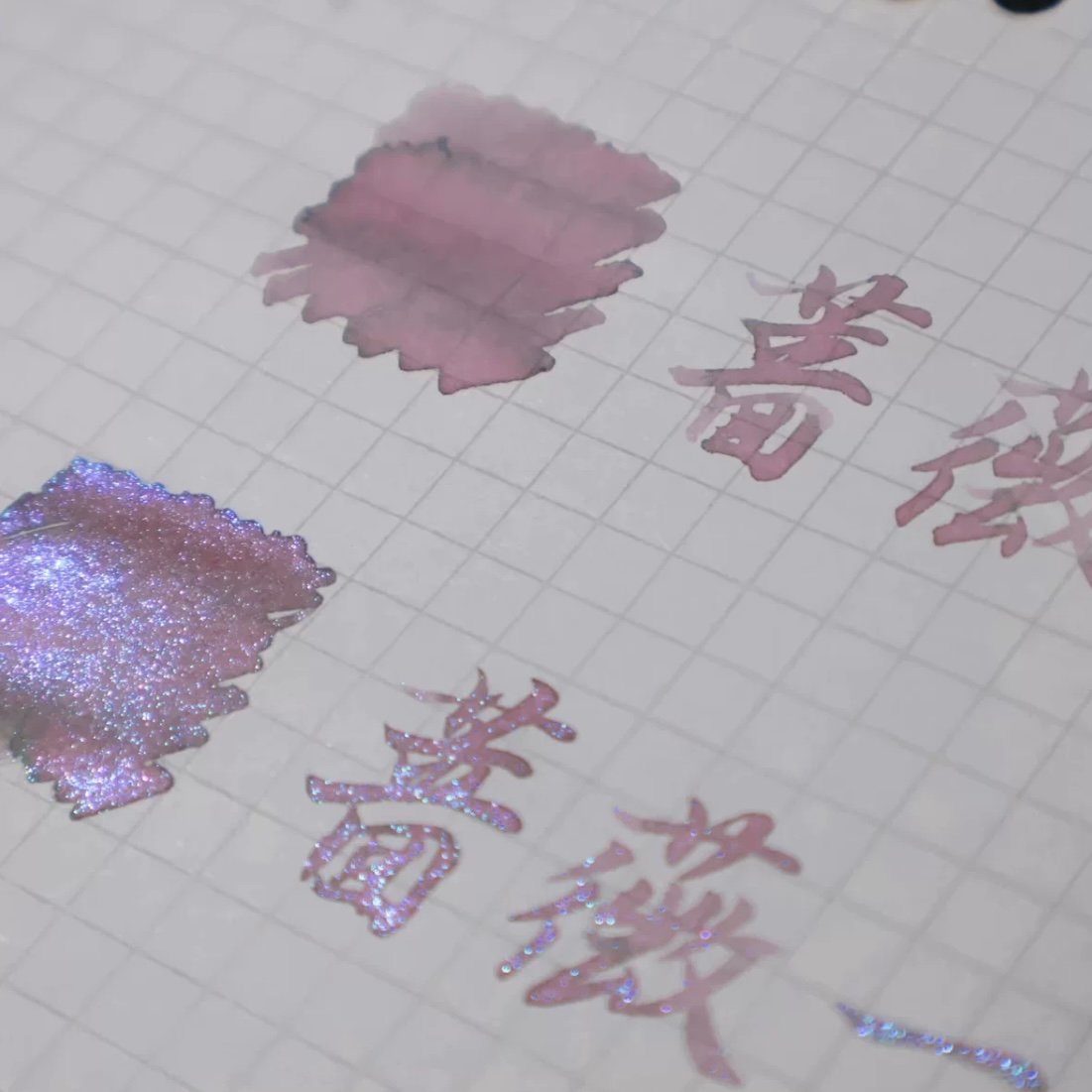 DREAM INK 薔薇一院 遊色ラメ入りインク 20ml | 薫月文具堂