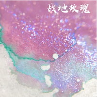 DREAM INK 戦地玫瑰(バトルフィールドローズ) 20ml 遊色ラメ入りインク