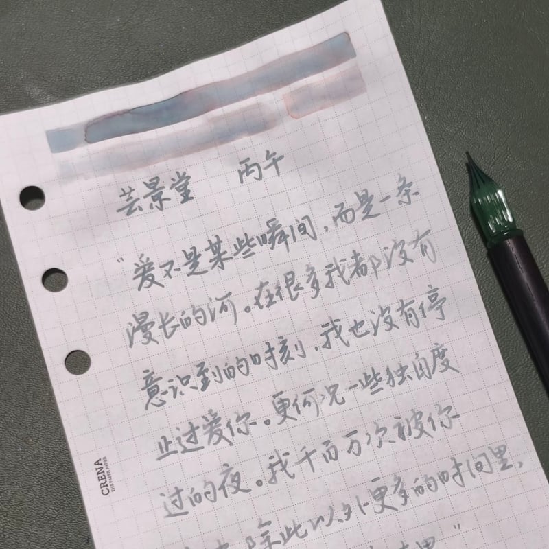 芸景堂2026年イヤーインク 丙午（ひのえうま） | 薫月文具堂