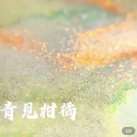 DREAM INK 青見柑橘（グリーンシトラス）20ml 遊色ラメ入りボトルインク